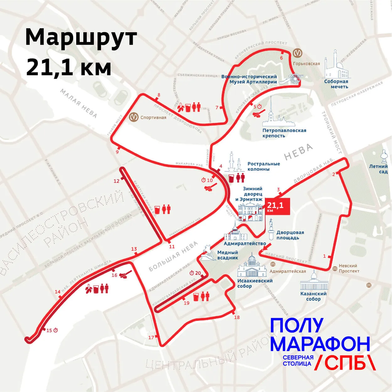 маршрут